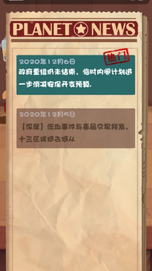 十三号修理店手机版
