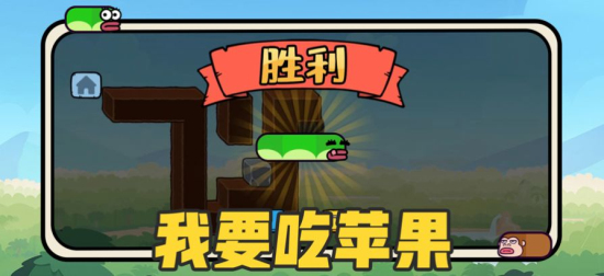 贪吃的苹果蛇内置菜单