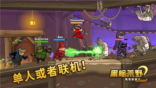黑暗荒野2免费版