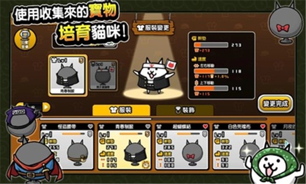 猫咪大怪盗内置菜单