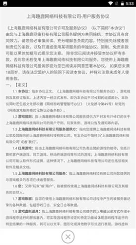 放置群侠录