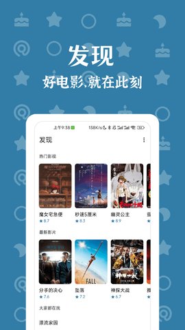 奇妙搜索客户端