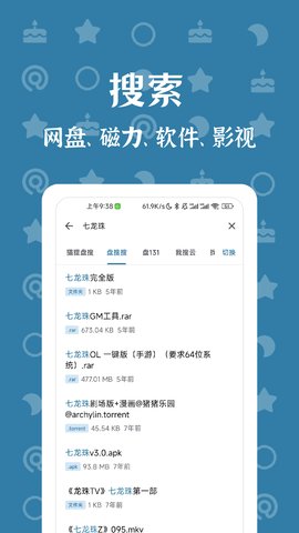 奇妙搜索客户端