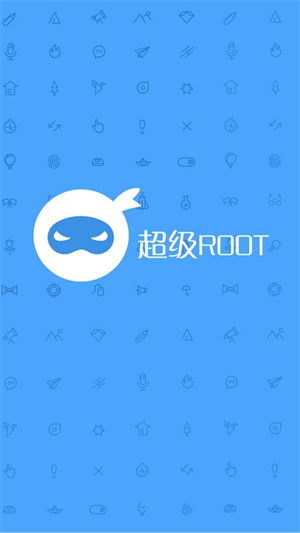 卓大师一键root工具