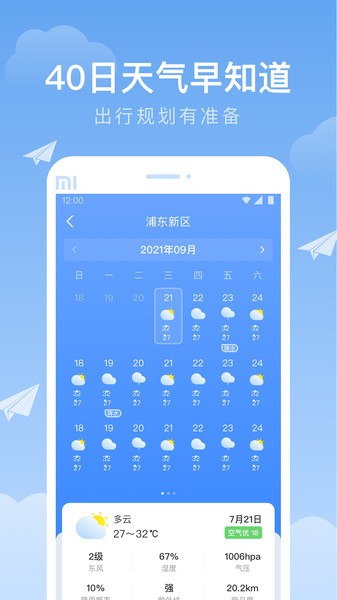 时雨天气2024