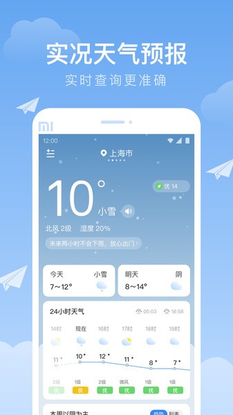 时雨天气2024