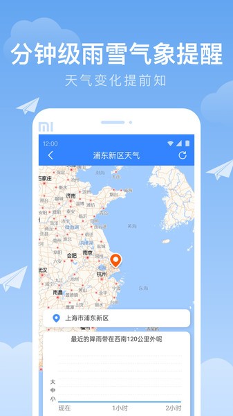 时雨天气2024