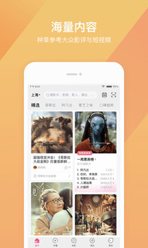 票星球最新版