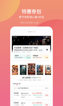 票星球最新版