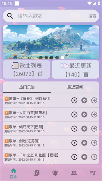 云自动弹琴免费版