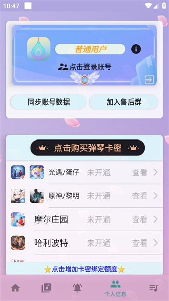 云自动弹琴免费版
