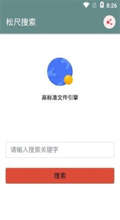 松迟搜索