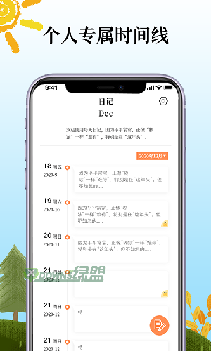 鲨鱼每日记最新版