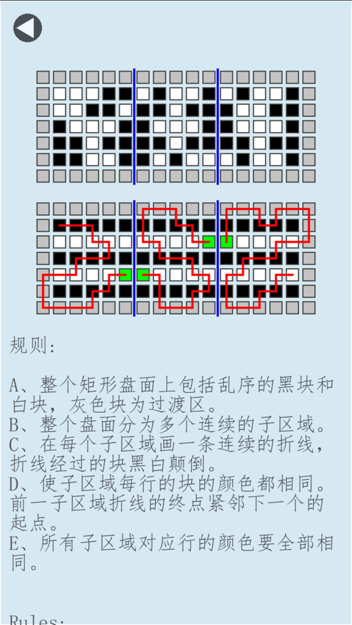 三人游超级大脑挑战