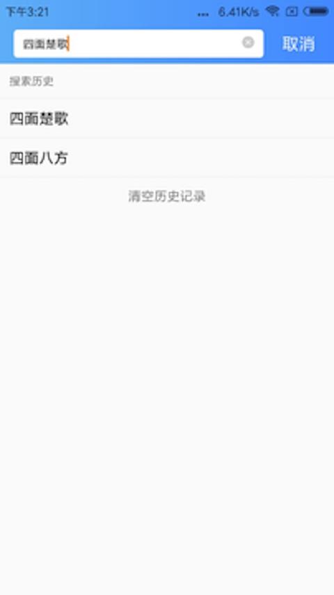 知行成语
