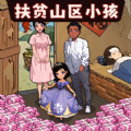 童年找茬回憶