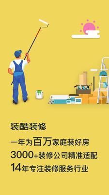 装酷网