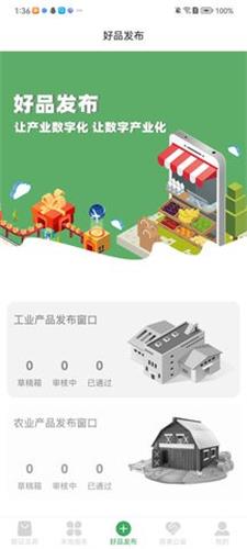 云数云集端