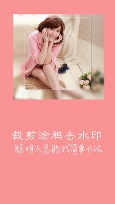 快速去水印