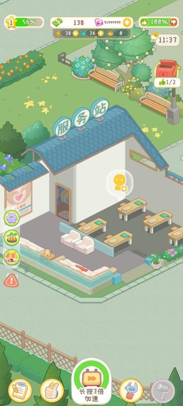 养老院模拟器