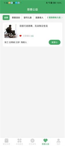 云数云集端