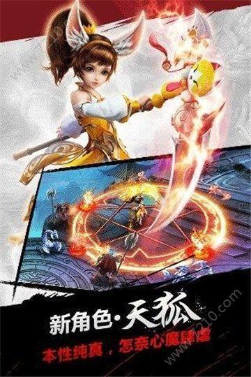 逆转神魔