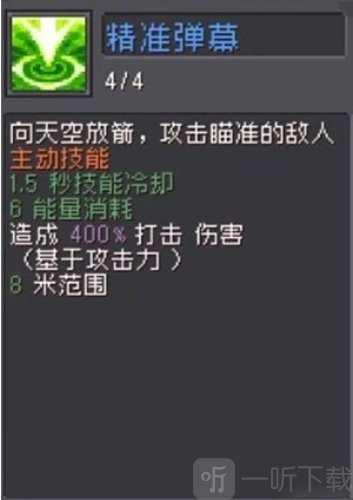 元气骑士前传游侠弹幕流怎么玩 元气骑士前传游侠弹幕流玩法攻略