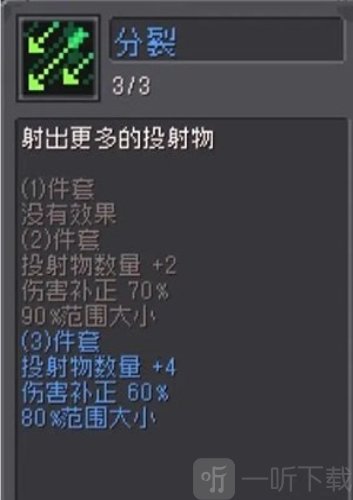 元气骑士前传游侠弹幕流怎么玩 元气骑士前传游侠弹幕流玩法攻略