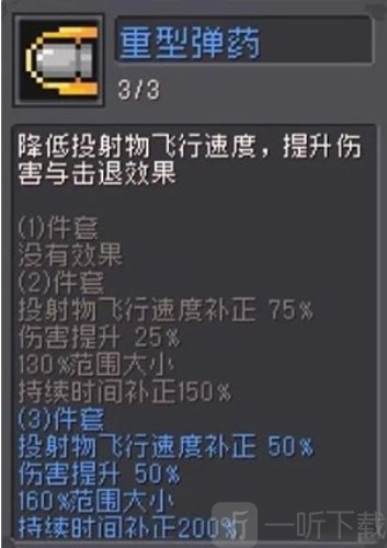 元气骑士前传游侠弹幕流怎么玩 元气骑士前传游侠弹幕流玩法攻略