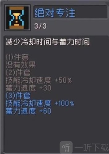 元气骑士前传游侠弹幕流怎么玩 元气骑士前传游侠弹幕流玩法攻略