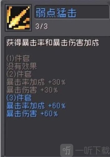 元气骑士前传游侠弹幕流怎么玩 元气骑士前传游侠弹幕流玩法攻略