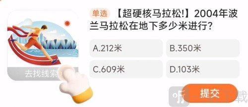 淘宝大赢家1.8日正确答案是什么 问题解析介绍