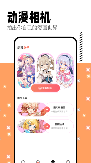 喵趣漫画免费