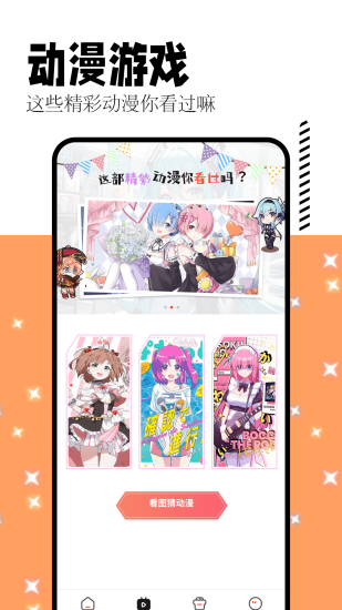 喵趣漫画免费