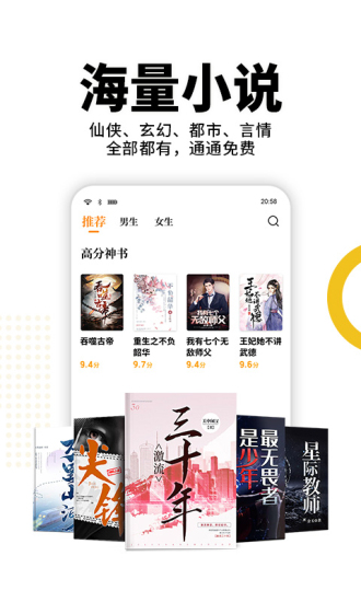 熊猫小说免费