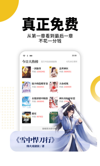 熊猫小说免费