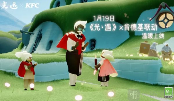 光遇肯德基联动活动什么时候开始 光遇肯德基联动开始时间一览