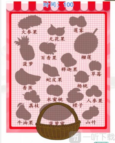 汉字找茬王开心水果汇怎么过 汉字找茬王开心水果汇让各种水果归位攻略