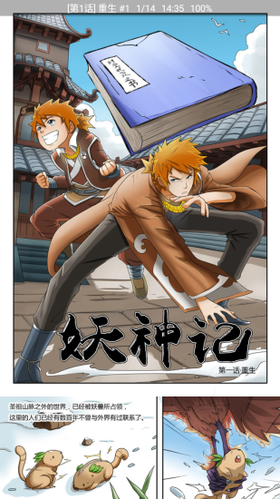 火漫社2.5.1