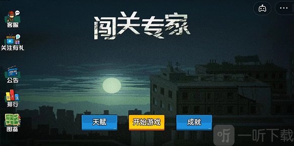 闖關專家2024最新禮包碼 禮包碼使用方法