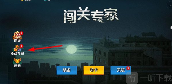 闖關專家2024最新禮包碼 禮包碼使用方法