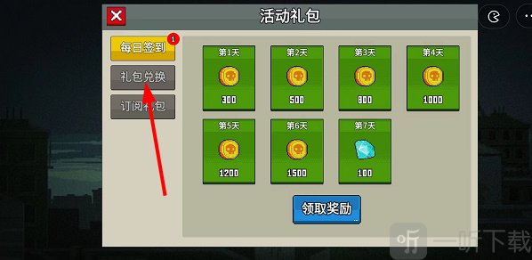 闖關專家2024最新禮包碼 禮包碼使用方法