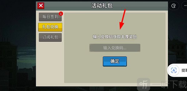 闖關專家2024最新禮包碼 禮包碼使用方法