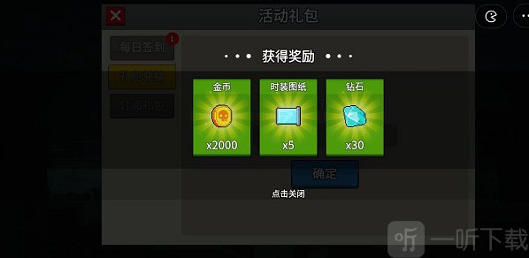 闖關專家2024最新禮包碼 禮包碼使用方法
