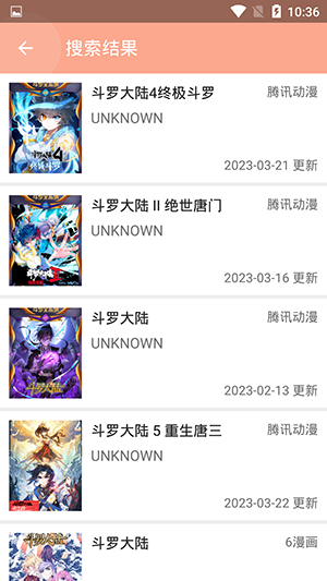 漫天星漫画安卓