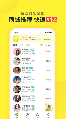 心甜交友免费