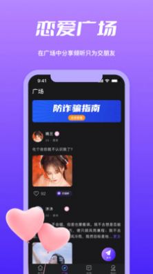 寻觅交友免费版