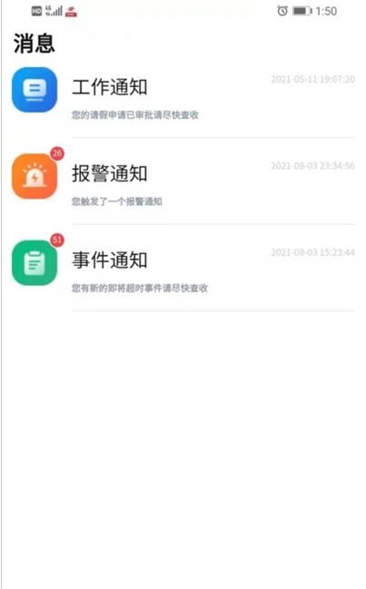 龙马环卫云最新版