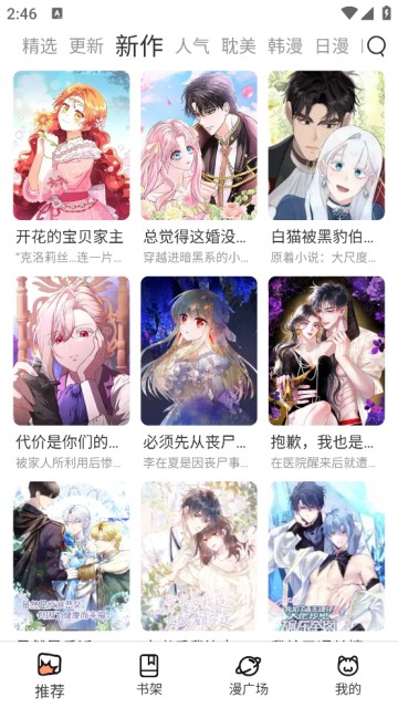 喵趣漫画安卓版