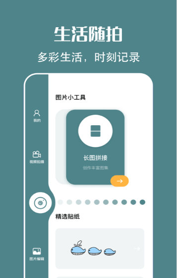 简笔画相机手机版